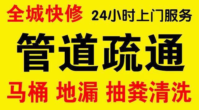 天桥区市政管道清淤,疏通大小型下水管道、超高压水流清洗管道市政管道维修